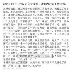 作文,元宵節(jié),描寫,開頭