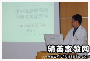 內(nèi)科醫(yī)師的述職報(bào)告(內(nèi)科醫(yī)師的述職報(bào)告范文)