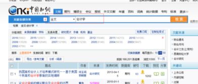 會計(jì)學(xué)專業(yè)論文開題報(bào)告(會計(jì)學(xué)專業(yè)論文開題報(bào)告)