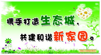 環(huán)保大氣治理標(biāo)語(治理大氣污染標(biāo)語)