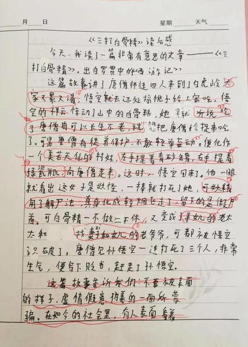 關(guān)于同學情的作文開頭,濃濃同學情作文開頭,難忘的同學情作文開頭