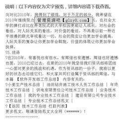 軟件開發(fā)實(shí)訓(xùn)小結(jié)范文(實(shí)訓(xùn)小結(jié))