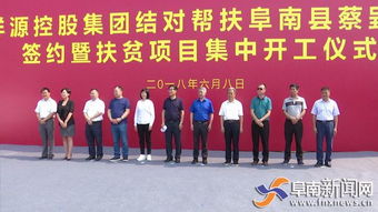 扶貧項目開工儀式致辭(項目開工儀式的致辭)