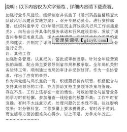 述職述法的報告(述法述職報告)