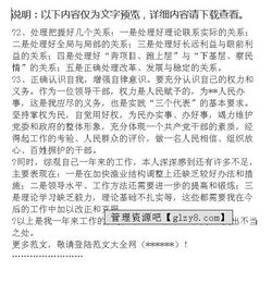 鄉(xiāng)鎮(zhèn)四述報告(鄉(xiāng)鎮(zhèn)四風問題整改報告)