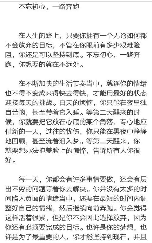 關(guān)于小小初心作文800字作文開頭