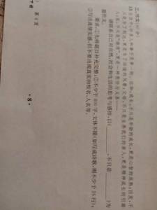 以題目是不尋常為開頭的作文