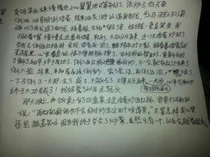 我學會了下棋作文開頭