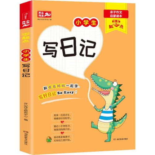 一次帶來(lái)喜悅作文600字作文開頭