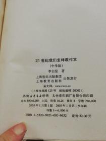 關(guān)于21世紀(jì)作文的開頭