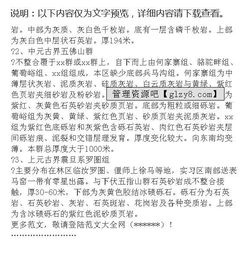 工程地質(zhì)實習報告(工程地質(zhì)實習報告)