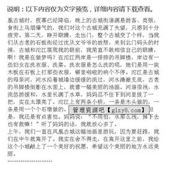 關于古城未來的作文開頭