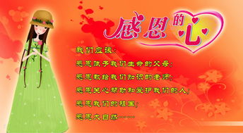 感謝初中學(xué)校的作文開頭結(jié)尾