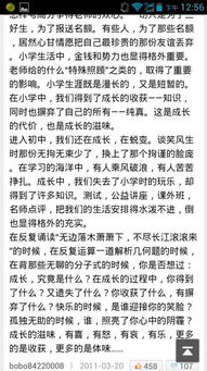 成功是屬于有準備的人作文600字作文開頭