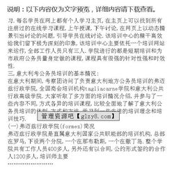 公務(wù)員考察報告范文怎么寫(公務(wù)員考察報告)