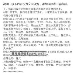 作文,開頭,小吃,著名