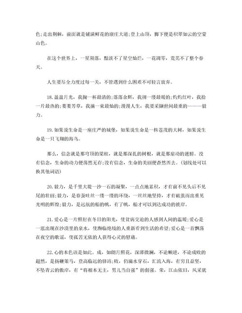 寫人作文精美開(kāi)頭