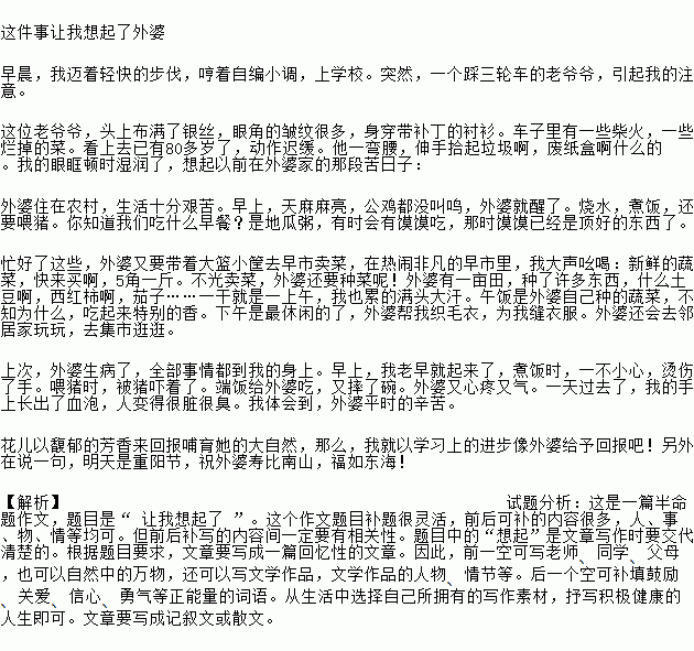 回憶的話題的作文600字作文開頭