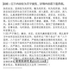 干部述廉述職報(bào)告范文匯編(干部述廉述職報(bào)告范文合集)