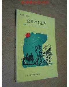 智慧少作文開頭