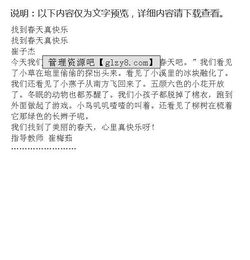 找尋快樂作文開頭