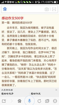 你最感動(dòng)的人500字作文開頭結(jié)尾