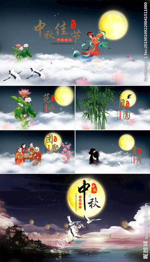 關(guān)于中秋作文唯美開頭