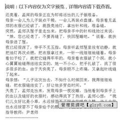 游子吟作文的特殊優(yōu)秀開頭