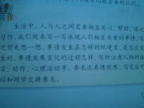 六級(jí)上冊第三單元收獲作文開頭結(jié)尾