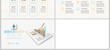 財務(wù)審計報告ppt模板(財務(wù)年度ppt模板)