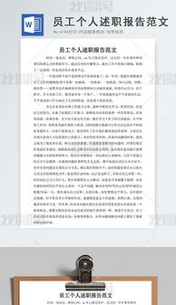 3月品管員個(gè)人述職報(bào)告范文(倉管員個(gè)人述職報(bào)告范文)