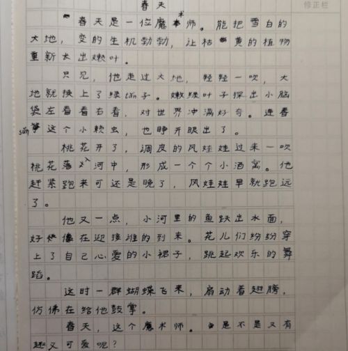 古城有你真好作文開頭