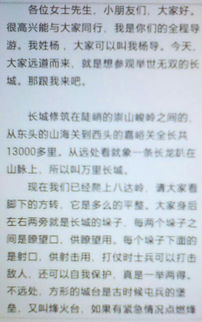 當(dāng)香山?jīng)_導(dǎo)游作文開(kāi)頭和結(jié)尾