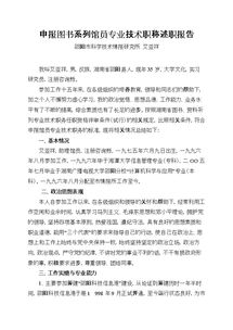 專業(yè)技術(shù)人員述職報告范文(專業(yè)技術(shù)人員述職報告范文)