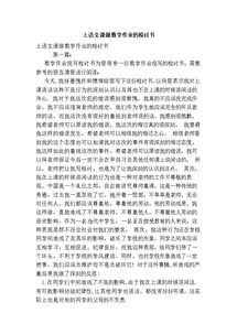 上網(wǎng)吧檢討書(shū)怎么寫(xiě)(花圈上悼詞怎么寫(xiě))