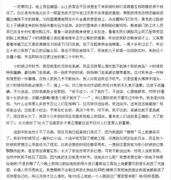 中秋有感作文開頭和結(jié)尾