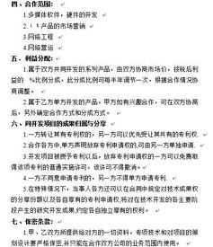 扣點(diǎn)簡(jiǎn)單合同范本(關(guān)于扣點(diǎn)的談判技巧)