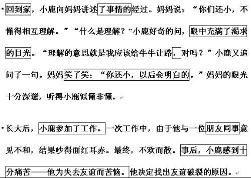 以《歉疚》為話題的作文開頭怎么寫