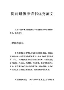 申請(qǐng)報(bào)告優(yōu)秀范文大全(重大疾病救助申請(qǐng)報(bào)告優(yōu)秀范文)