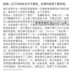 媽媽對(duì)我的鼓勵(lì)的作文開(kāi)頭結(jié)尾