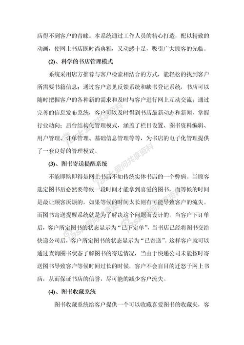 這個冬天有點(diǎn)暖作文結(jié)尾開頭