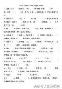 猜猜他是誰作文的開頭和結(jié)尾三年級,猜猜他是誰作文的開頭怎么寫,猜猜他是誰作文的開頭和結(jié)尾