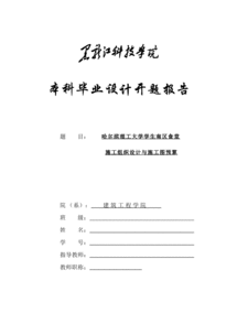管理的開題報(bào)告(工商管理的開題報(bào)告)