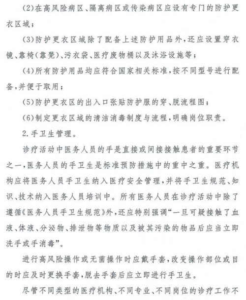 贊頌疫情醫(yī)務人員的作文開頭