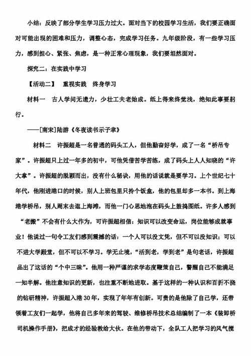 作文學(xué)無(wú)止境開(kāi)頭