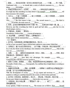 高一英語作文萬能開頭短語