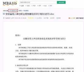 職業(yè)病廠所整改報(bào)告(職業(yè)病防治整改報(bào)告)