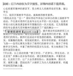 機器人社五一活動報告范文()