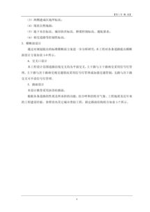 公路建設(shè)項(xiàng)目可行性研究報告(公路建設(shè)項(xiàng)目可行性研究報告)