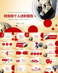 公司財(cái)務(wù)部長(zhǎng)的個(gè)人述職報(bào)告(公司財(cái)務(wù)部長(zhǎng)的述職報(bào)告)